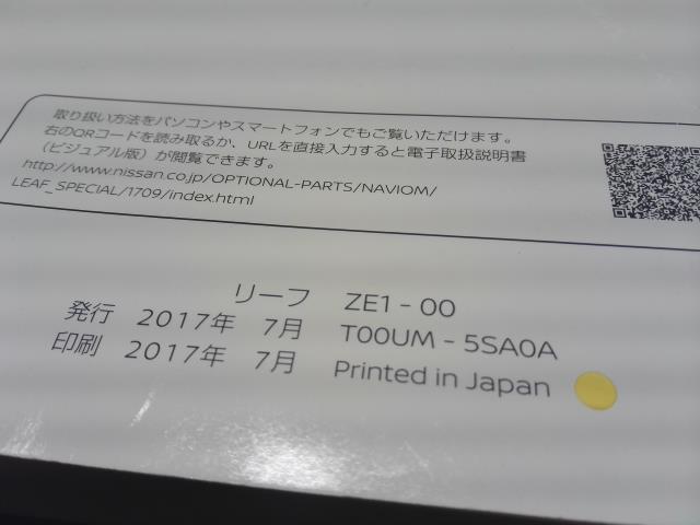 リーフ ZAA-ZE1 取扱説明書  ZE1-00,車両用 TOOUM-55A0A 自社品番250002