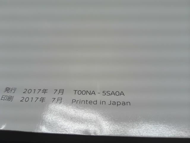 リーフ ZAA-ZE1 取扱説明書 ナビ用 TOONA-5SA0A 自社品番250002