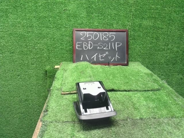 ハイゼット EBD-S211P 灰皿 自社品番250185