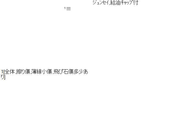 ハイゼット EBD-S331V フューエルリッドパネル 給油口パネル 77350-B5021 自社品番230878