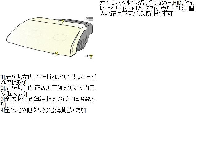 ムーヴ CBA-L185S 左ヘッドランプ 右ヘッドライト 81150-B2390 自社品番230895