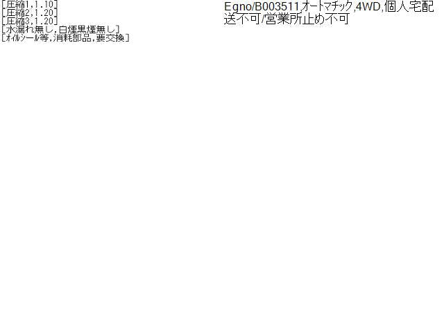 ムーヴ DBA-L185S エンジン AT オートマチック 4WD 19000-B2Q82 自社品番240023