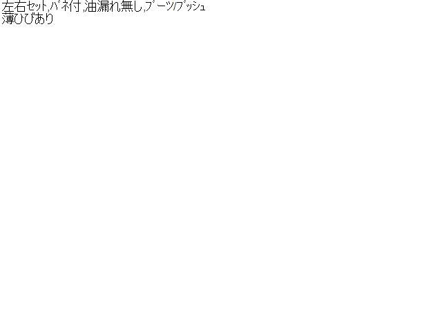 ムーヴ DBA-L185S 右リアショック 左リアショック 左右リアスプリング 48531-B2370 自社品番240023