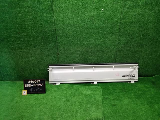 サンバー EBD-S510J リアアオリ バックパネル Rアオリ65701B5121 自社品番240047