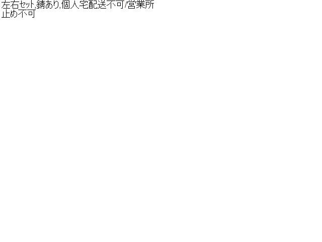 サンバー EBD-S510J リアリーフスプリング 板バネ 48210B5060 自社品番240047