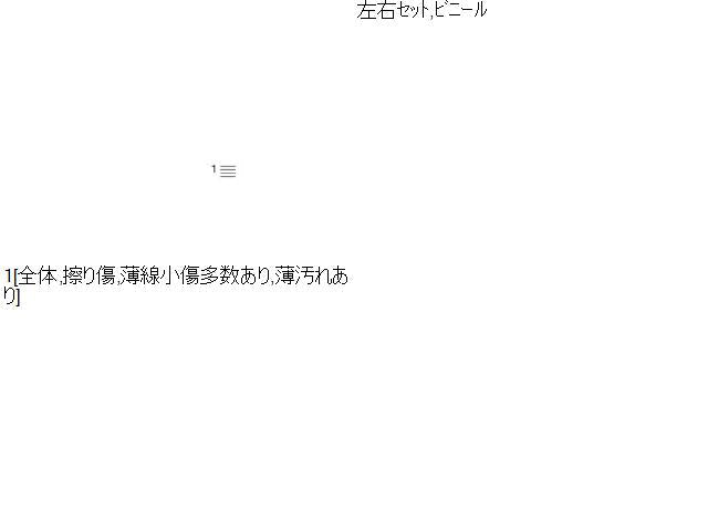 サンバー EBD-S510J サンバイザー左右セット 運転席側 助手席側 74310B5130B0 自社品番240047