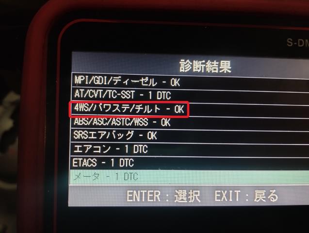 【中古】アイ CBA-HA1W PS パワステコンピューター 自社品番240700 A31