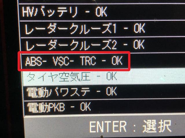 【中古】カムリ DAA-AXVH70 ABSアクチュエーター ブレーキマスター 44050-33650 自社品番240733 218