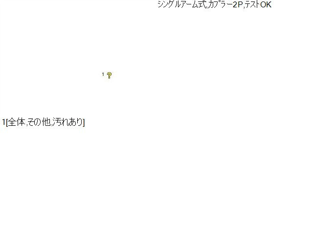【中古】キャロル DBA-HB36S 右リアドアレギュレーターモーター 1A05-58-580 自社品番240760 43X