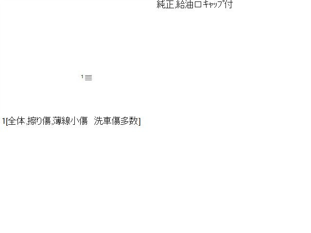 【中古】キャロル DBA-HB36S フューエルリッド 給油口パネル 1A11-42-410A 自社品番240760 43X
