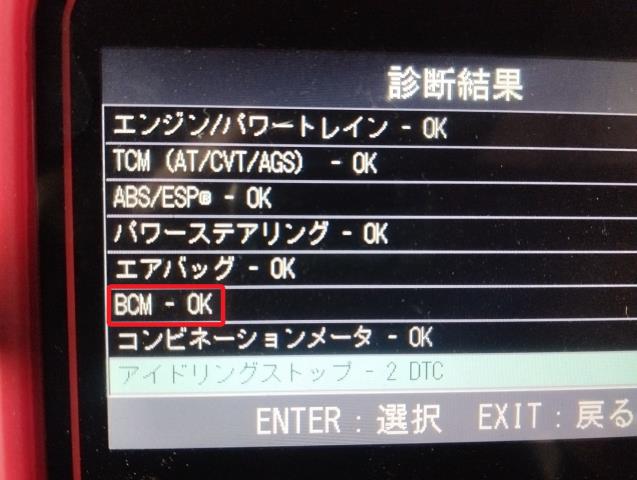 【中古】キャロル DBA-HB36S BCM コントロールユニット 自社品番240760 43X