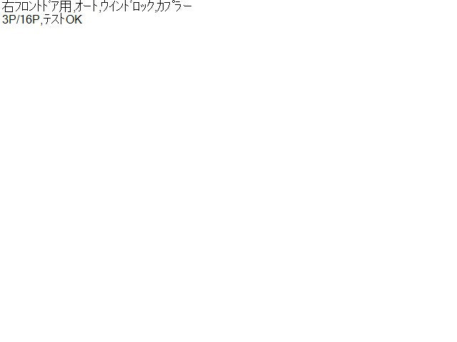 【中古】eKワゴン DBA-B11W パワーウインドウ PWスイッチ 8608A252 自社品番240768 X42
