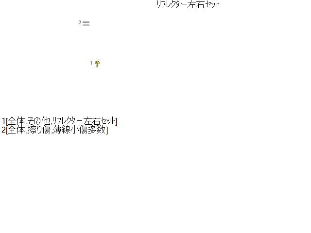 【中古】ルークス 4AA-B48A リフレクター 自社品番250086 P26