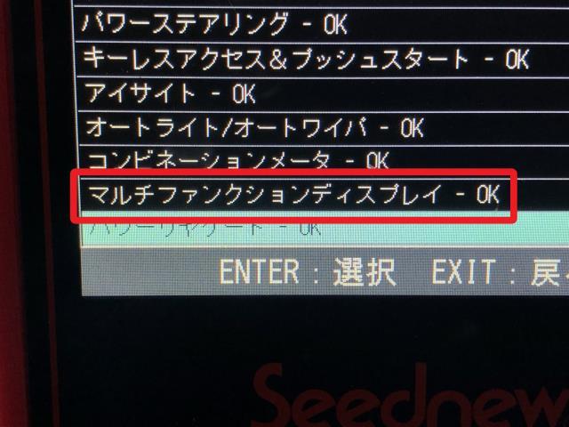 【中古】フォレスター 5BA-SK9 マルチモニター インフォメーションモニター 自社品番250108 D4S