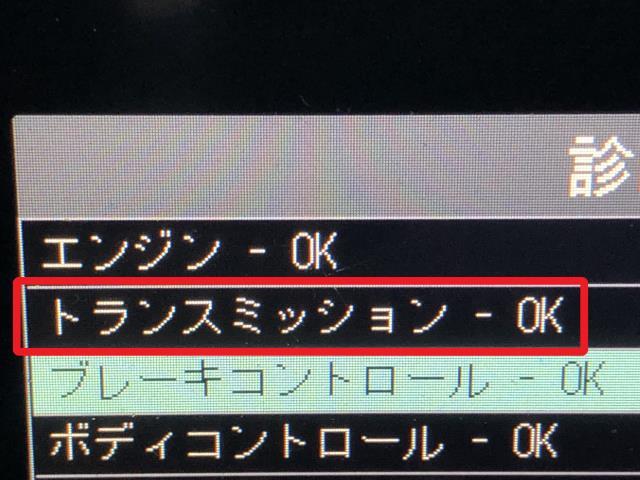 フォレスター 5BA-SK9 ミッションコンピューター G2T51972H1 自社品番250108