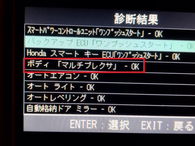 【中古】N-WGN DBA-JH1 ヒューズボックス 31600-T6G-J01 自社品番250123 NH883P