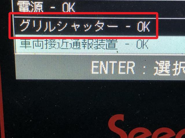 プリウス DAA-ZVW55 ラジエーターシャッター  自社品番250176