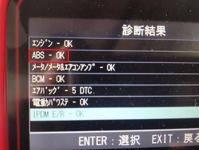 NV200バネット DBF-VM20 ABSセンサー 左フロント用 助手席側 47910-JX00B 自社品番250177