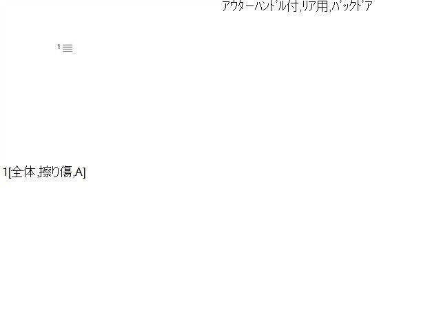 【中古】ハスラー 5AA-MR92S バックドア アウターハンドル カメラ 3A720-59S00 自社品番250376 ZYW