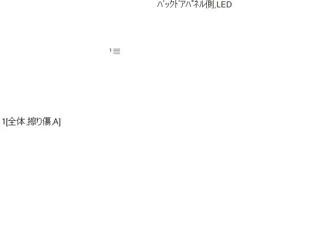 【中古】ミニキャブミーブ ZAB-U67V ハイマウントストップランプ 8334A120 自社品番250511 W37