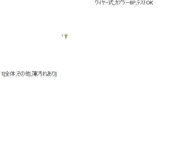 【中古】フレアワゴン DAA-MM42S 右 フロント ドアレギュレーターモーター 1A27-58-560B 自社品番250566 2BT