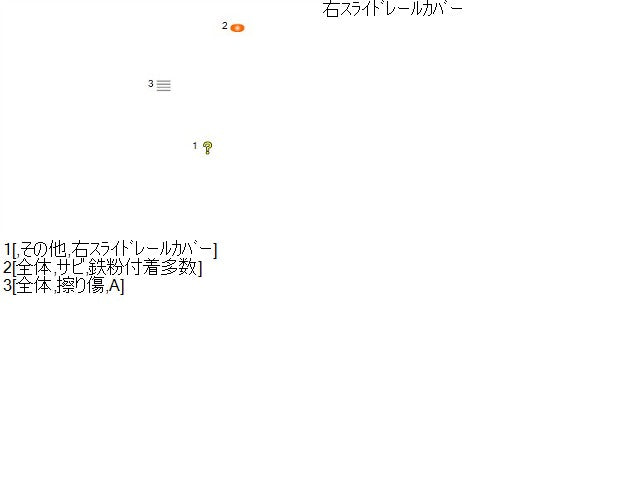 【中古】eKスペース DBA-B11A 右 スライド レール カバー 自社品番250607 W13