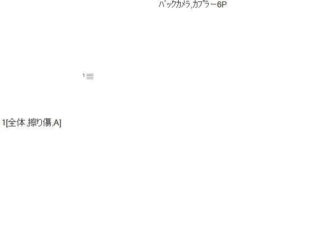【中古】シエンタ 6AA-MXPL10G カメラ バックカメラ 自社品番250617 6X3