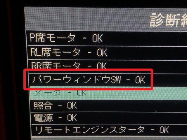 【中古】プリウスα DAA-ZVW41W パワーウインドウスイッチ 自社品番250678 202