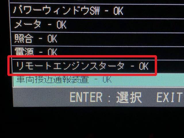 【中古】プリウスα DAA-ZVW41W 純正 エンジン スターター セット 自社品番250678 202