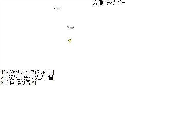 【中古】フォレスター 5AA-SKE 左 フォグカバー ベゼル 自社品番250709 M4Y