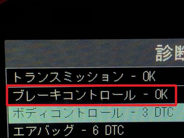 【中古】フォレスター 5AA-SKE ABSアクチュエーター 自社品番250709 M4Y