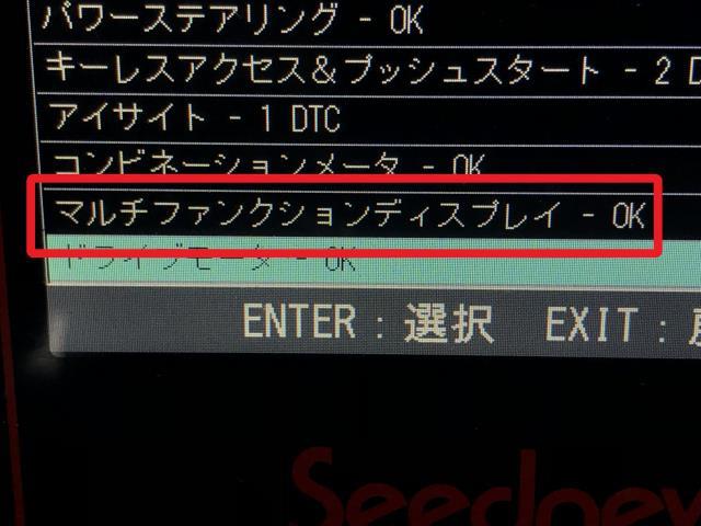 【中古】フォレスター 5AA-SKE マルチモニター インフォメーション モニター 自社品番250709 M4Y