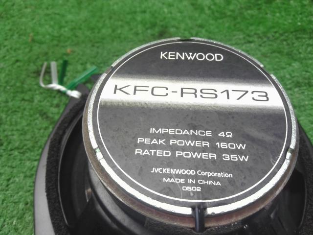 【中古】社外 リア スピーカー KENWOOD KFC-RS173S B21W デイズ外し 自社品番250742 D22