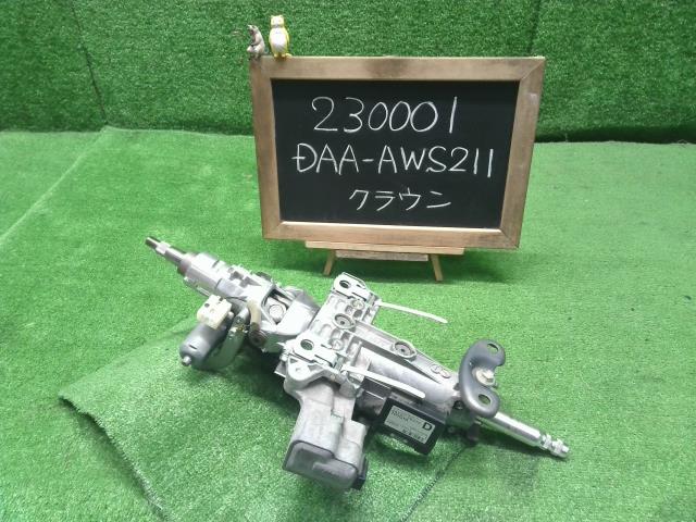 クラウン DAA-AWS211 ステアリングコラム ステアリングシャフト 45810-30250 自社品番230001