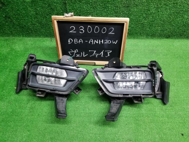 ヴェルファイア DBA-ANH20W 左フォグランプ 右フォグライト81221-12180 自社品番230002
