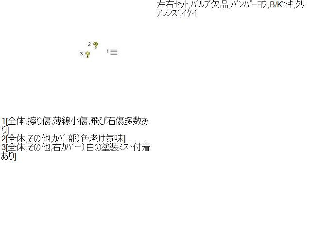 ヴェルファイア DBA-ANH20W 左フォグランプ 右フォグライト81221-12180 自社品番230002