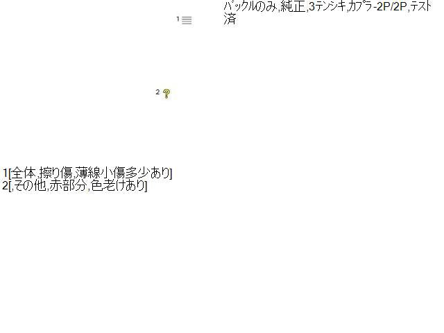ヴェルファイア DBA-ANH20W アシスタントシートベルトキャッチ 73240-58030-C0 自社品番230002