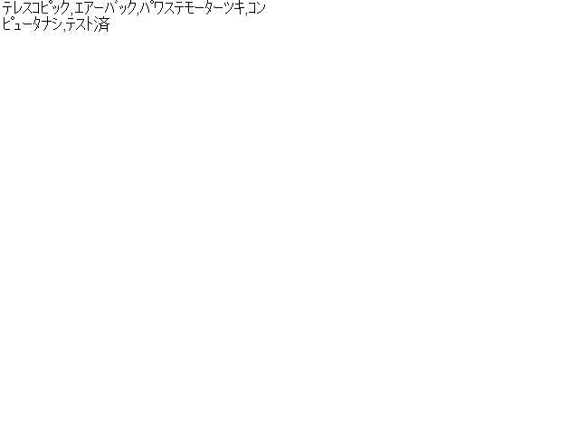 レクサス HS 250hDAA-ANF10 ステアリングコラム ステアリングシャフト 45250-75130 自社品番230004