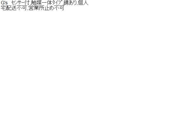 G's ジーズ プリウス DAA-ZVW30 フロントエキゾーストパイプ 自社品番230027