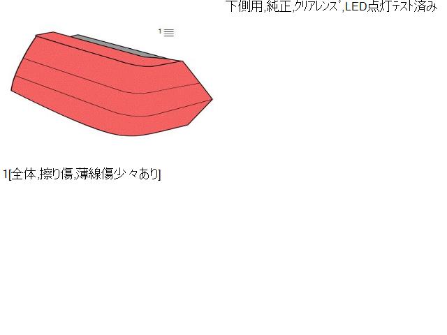 エルグランド DBA-TNE52 右テールランプ 26550-1JB3A 自社品番230040
