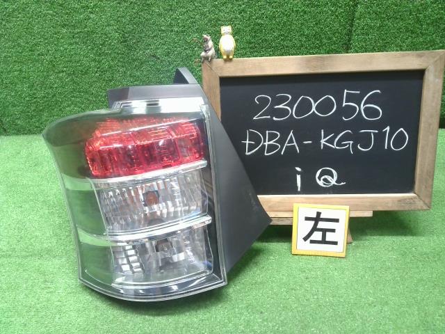 iQ DBA-KGJ10 左テールランプ 81560-74030 自社品番230056