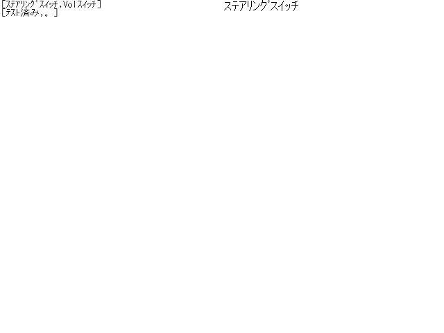 iQ DBA-KGJ10 ステアリングスイッチ 84247-74010-C1 自社品番230056