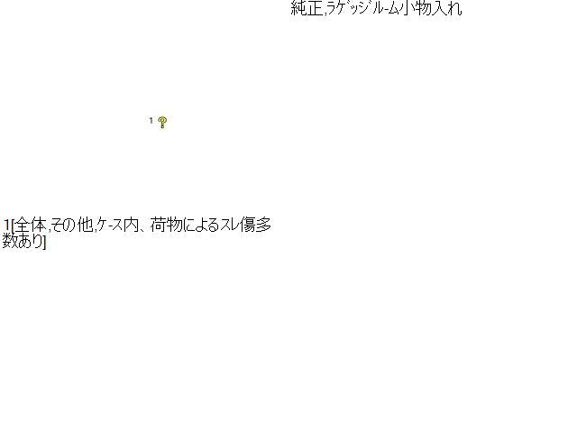 iQ DBA-KGJ10 ラゲッジルーム 小物入れ ラゲッジトレイ 64993-74020 自社品番230056