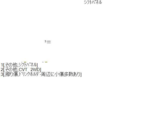iQ DBA-KGJ10 シフトパネル CVT 58804-74020 自社品番230056