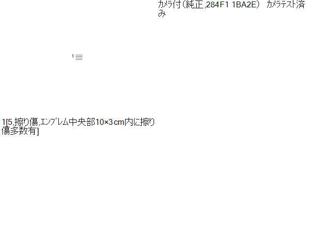 セレナ DAA-HC26 エンブレム カメラ付(純正,284F1 1BA2E) 62890-1VA0A 自社品番2300