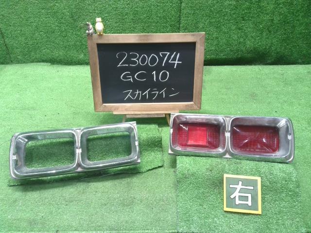 ハコスカ スカイライン GC10 テールランプ右(バルブソケット欠品)左テール枠のみセット ジャンク自社品番 230074