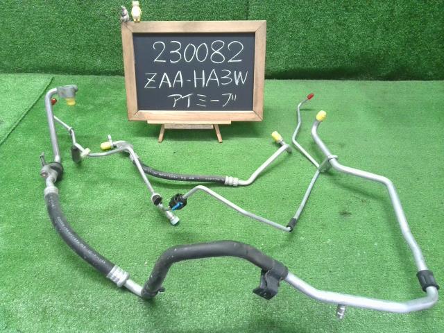 アイミーブ ZAA-HA3W エアコンホース・パイプ 7815A613 自社品番230082