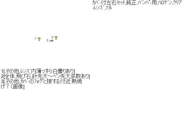 セレナ DBA-FNC26 左フォグランプ 26150-8993B 自社品番230083