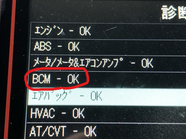 セレナ DBA-FNC26 BCMコンピューター ボディコントロールモジュール 284B1-1VA0A 自社品番2300