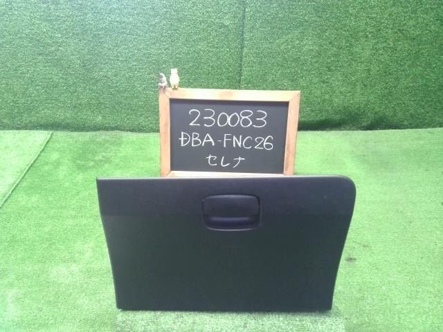 セレナ DBA-FNC26 グローブBOX グローブボックス 68500-1VA0A 自社品番230083